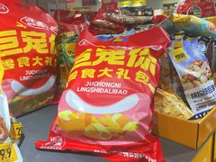 -BIGOFFS 超级折扣(仁恒伊势丹店)