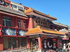 -惠丰堂饭庄·烤鸭·京味菜(翠微路店)