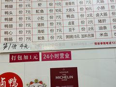 -浮屿大同鸭肉粥·始于1983年