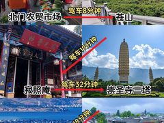 -大理古城