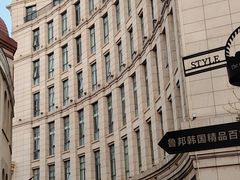 -鲁邦国际风情街(麦世达韩国精品百货店)
