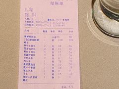账单-荣轩(新荣记环球金融中心店)