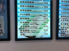 -张记炸串肠粉
