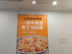 -吉野家(回龙观同成街店)