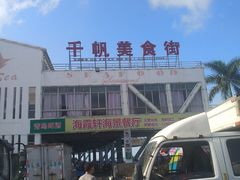 -霞涌市场海鲜摆卖区
