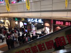 等位区-汉巴味德(大悦城店)