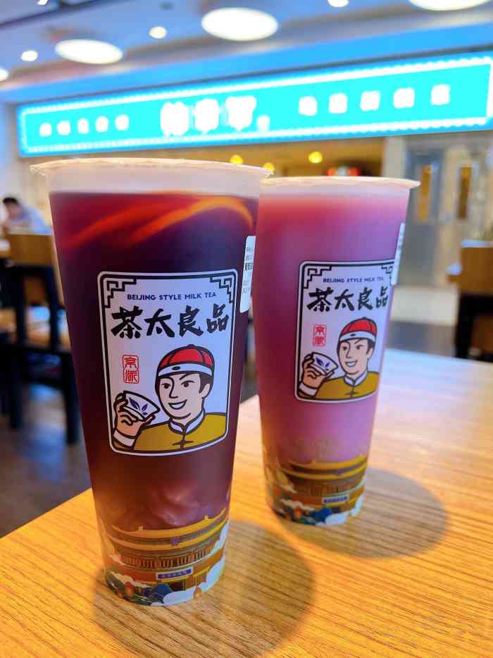 茶太良品·京派茶饮(世纪金源店)-"大年初五午餐来金源吃,偶遇这家