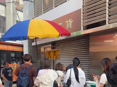 -明记牛杂(新马路分店)
