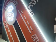 -趣动熊运动发展中心(乐坊校区)