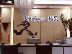 -芳朵美容养生SPA