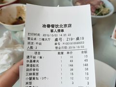账单-冶春茶社(官园桥店)