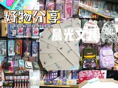 -晨光文具(天客隆大厦大商超市店)