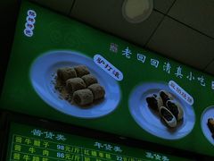 -老回回小吃(百万庄店)