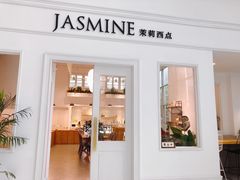 门面-CHEZ JASMINE 茉莉的氧气厨房