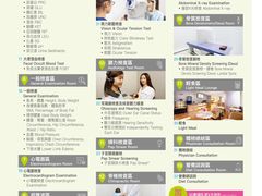 -香港仁和体检中心