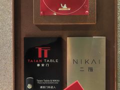 -泰安门Taian Table(镇宁路店)