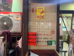 -惠记粉汤羊血(小南门店)
