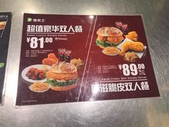 菜单-德克士(五洲餐厅)
