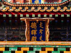 -颐和园