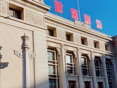 -北京人艺戏剧博物馆