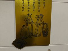 -南门涮肉(北洼路店)