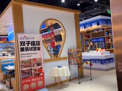 -蒙都43°9羊火锅·赤峰美食(桥北店)