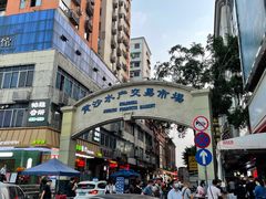 -盛港湾海鲜食府(黄沙店)