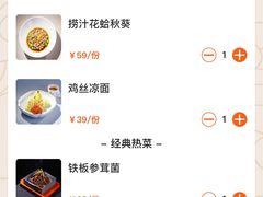 -悦百味·品质川菜(UPARK公园店)
