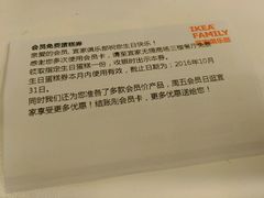 -宜家·瑞典风味餐厅(无锡店)