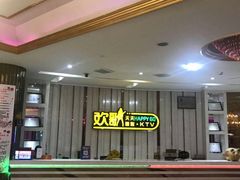 门面-后宫私房菜(汇客美食娱乐广场店)