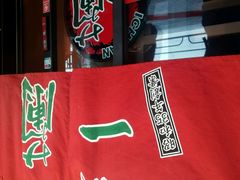 android_upload_pic-一蘭拉面(新宿中央东口店)