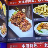 【小曼大连探店】开在家附近的山东菜打卡