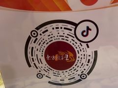 -东方饺子王(和平里店)