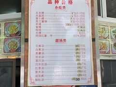-福合沟无米粿甜汤粿品店
