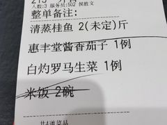 -惠丰堂饭庄·烤鸭·京味菜(民族大学店)