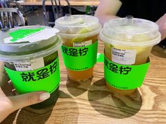 -Yes Lemon就是柠·手打柠檬茶(苏州中心一店)