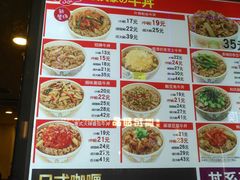 -食其家·牛丼咖喱(金桥国际店)