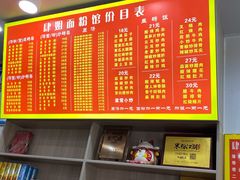 -肆姐面粉馆(坡子街店)