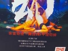 -汉秀剧场