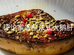 香煎鸭肝黑松露炖饭-夏朵花园(复兴西路店)