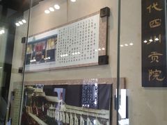 -清代四川贡院