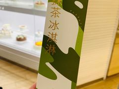 -好利来(永安道店)