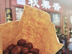 -秋栗香(地安门店)