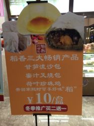 -稻香酒家-宴会厅·BB宴·年会·喜宴(天河领展店)