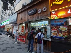 门面-朱阿根烧饼(赤峰路店)