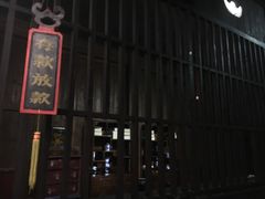 -洪江古商城