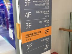 -苏宁易购(Suning Pro南京山西路店)