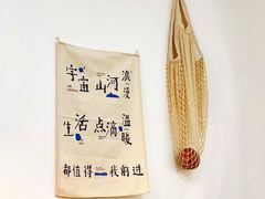大堂-好野HOYE(堇山中路店)