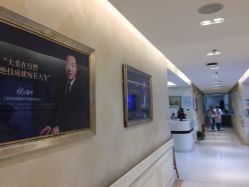 -圣嘉新医疗美容医院
