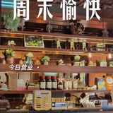 风味原产地——卤道